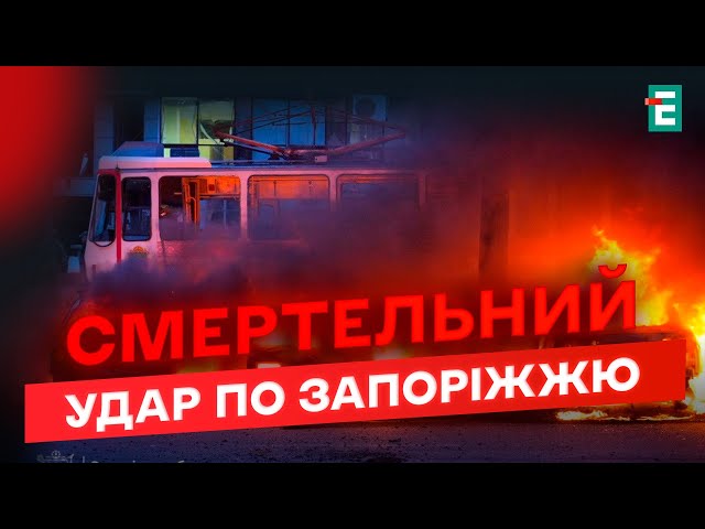 ⁣ДЕНЬ ЖАЛОБИ в Запоріжжі: місто ОГОВТУЄТЬСЯ ВІД ТРАГЕДІЇ