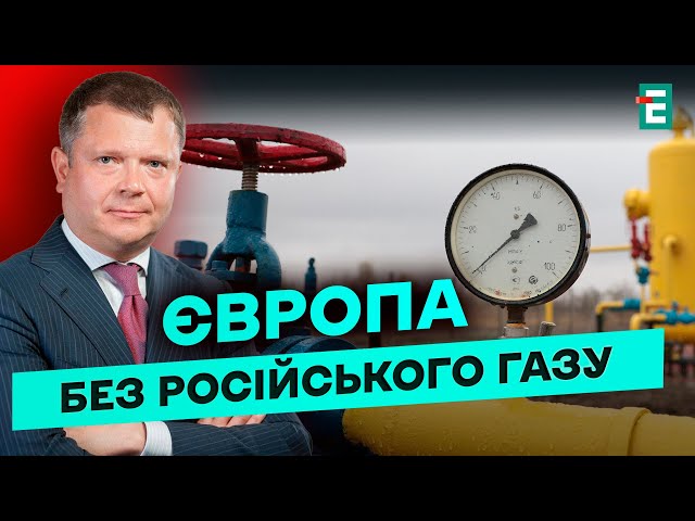 ⁣ЗУПИНЕНО ТРАНЗИТ газу через Україну: РЕАКЦІЯ Європейського ринку