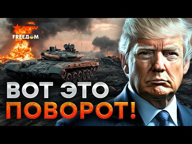 ⁣СРОЧНО! Трамп ЗАКОНЧИТ войну ЗА ПОЛГОДА?⚡️ Новые заявление ВСКОЛОХНУЛИ МИР