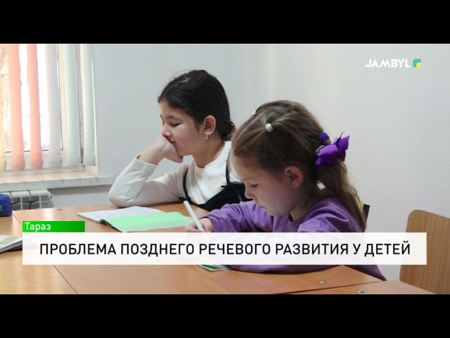 ⁣Проблема позднего речевого развития у детей