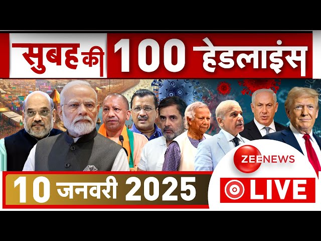 ⁣Fatafat News LIVE: आज की बड़ी खबरें | Delhi Election Date | HMPV | Mahakumbh | Pakistan VS Taliban