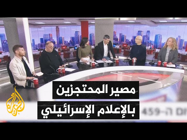 ⁣صفقة شاملة أم جزئية؟.. تساؤل يطرح في وسائل الإعلام الإسرائيلية