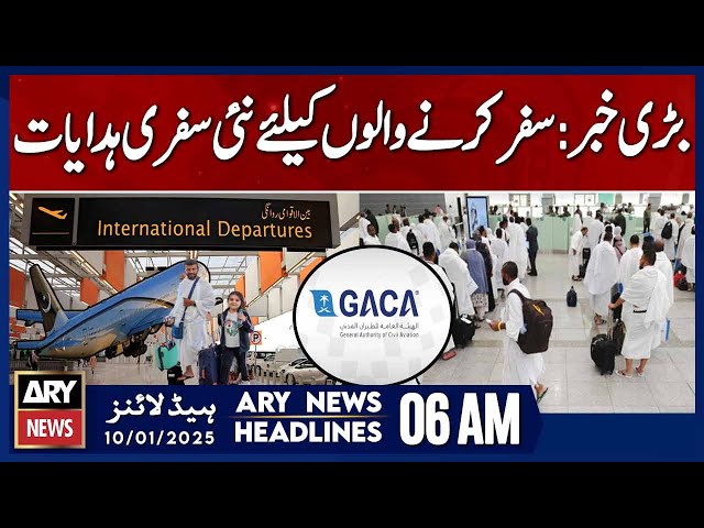 ⁣Big news: New travel guidelines for travellers -  ARY News Headlines 6 AM | 10th JAN 2025