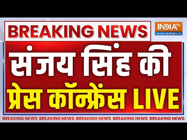 ⁣Sanjay Singh Press Conference Live: संजय सिंह की प्रेस कॉन्फ्रेंस LIVE | AAP Vs BJP | Breaking News