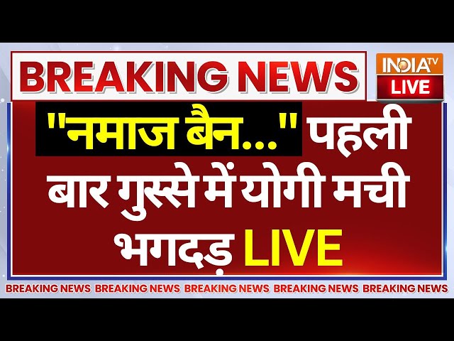 ⁣CM Yogi Big Announcement on Namaz LIVE: "नमाज बैन…" पहली बार गुस्से में योगी मची भगदड़ | Ra