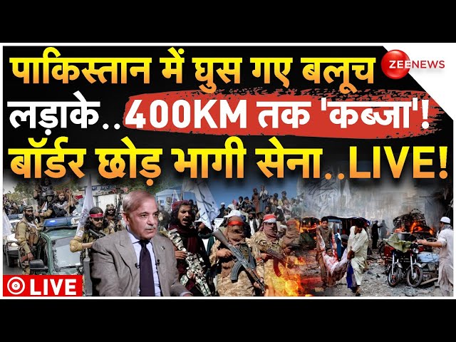 ⁣Baloch Fighters Wreaked Havoc in Pakistan LIVE: बलूच लड़ाकों ने पाकिस्तान में मचा दी तबाही |War News