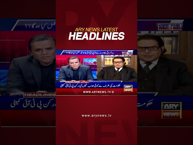 ⁣#11amheadlines #imrankhan #pmshehbazsharif #raufhassan#government  #pti #arynews