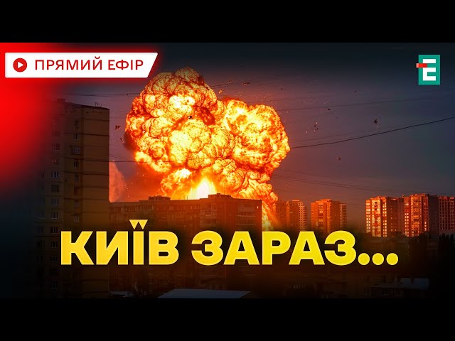 ⁣❗️ ТЕРМІНОВО  Нічний удар по Києву: шахед влетів у багатоповерхівку  Важливі НОВИНИ