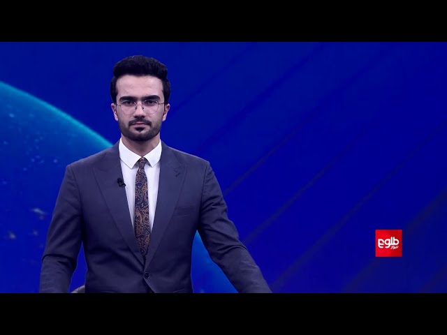 ⁣TOLOnews - 10pm News - 09 January 2025 | طلوع‌نیوز - خبر ساعت ده - ۲۰ جدی ۱۴۰۳