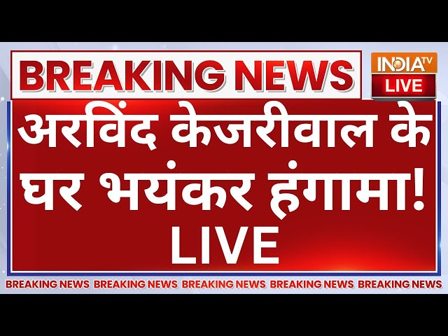 ⁣BJP Protest on Arvind Kejriwal House LIVE: अरविंद केजरीवाल के घर भयंकर हंगामा! AAP | BJP