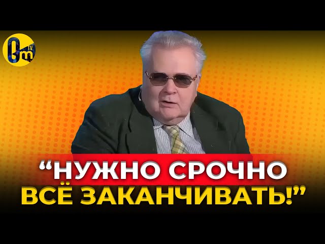 ⁣«МЫ РИСКУЕМ ПОТЕРЯТЬ АБСОЛЮТНО ВСЁ!» @OmTVUA