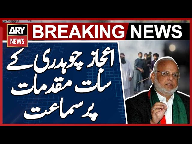 ⁣Hearing in ATC on seven cases of PTI's Ijaz Chaudhry