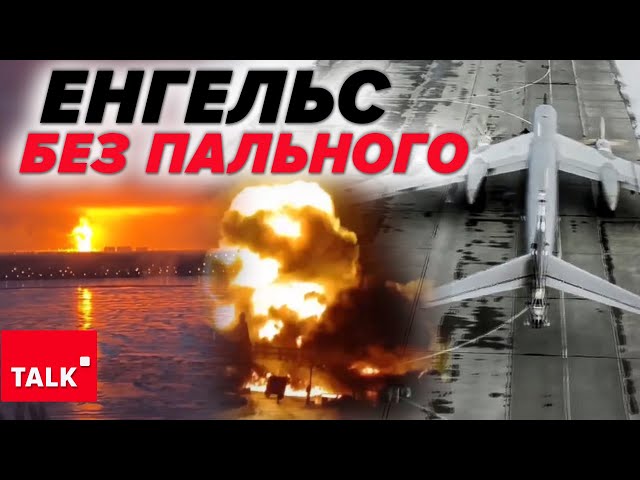 ⁣Енгельс залишився без пального? Наслідки влучання дронів на нафтобасу рф