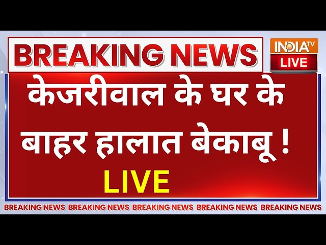 ⁣Attack Outside Kejriwal House LIVE: केजरीवाल के घर के बाहर हालात बेकाबू ! | BJP | Election