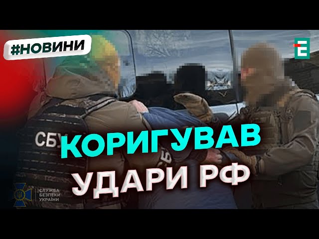 ⁣САМ НАПИСАВ ВОРОГУ та запропонував співпрацю: у Херсоні СБУ затримала зрадника