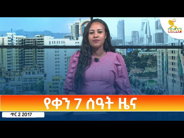 ⁣Ethiopia - Esat Amharic Day Time News 10 January 2025