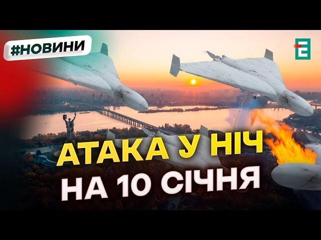 ⁣❗️72 ворожих БпЛА атакували Україну цієї ночі: ППО працювала у 11 областях