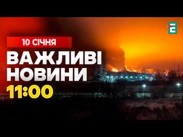 ⁣Палають воєнні заводи в Росії Досягнення засідання Рамштайну Пожежа на підстанції у Києві