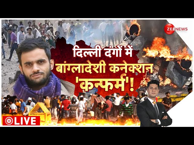 ⁣Rajniti : दिल्ली दंगों में बांग्लादेशी कनेक्शन 'कन्फर्म'! | Yogi | Maha Kumbh | Milkipur B