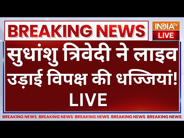 ⁣Sudhanshu Trivedi on Arvind Kejriwal LIVE: सुधांशु त्रिवेदी ने लाइव उड़ाई विपक्ष की धज्जियां!