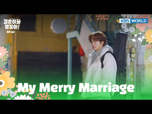 ⁣How could you disappear and then not answer [My Merry Marriage : EP.62] | KBS WORLD TV 250110