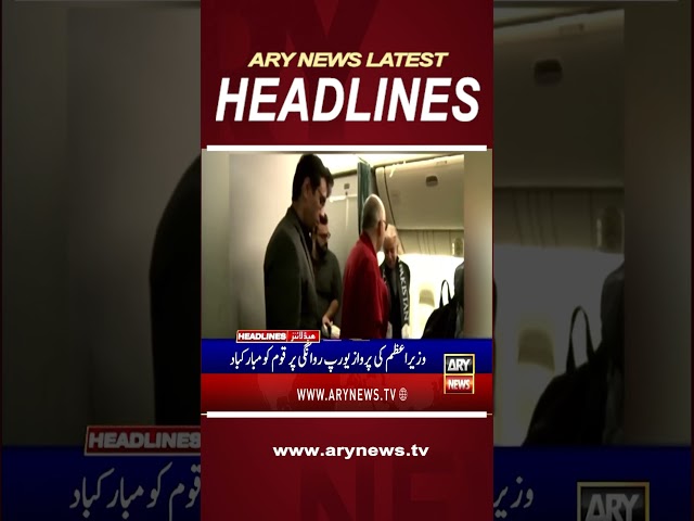 ⁣#5pmheadlines #supremecourt #militarycourts #9mayincident  #PIA #khawajaasif #shorts #arynews