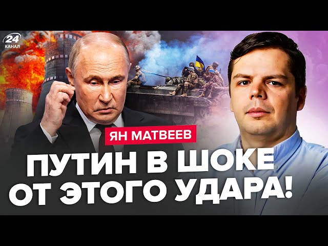 ⁣Увага! АТАКА на ядерку РФ: Путін НЕ ВИТРИМАЄ такого. РОЗГРОМ під Курськом. Кремль ЙДЕ на СТРАШНЕ