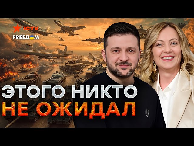 ⁣Войска НАТО ЗАХОДЯТ В УКРАИНУ?⚡️Зеленский сделал СРОЧНОЕ заявление после Рамштайна⚡️Встреча с МЕЛОНИ