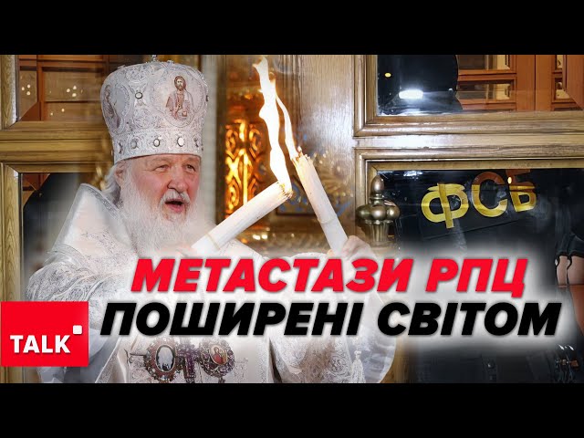 ⁣"Спасать СВЯТУЮ РУСЬ" Що наговорили Онуфрій та кІРІЛ у Різдвяних зверненнях