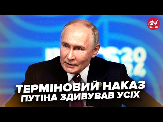 ⁣Путін з ЕКСТРЕНОЮ заявою через аварію ТАНКЕРІВ в Чорному морі. Чому ДИКТАТОР чекав аж МІСЯЦЬ?