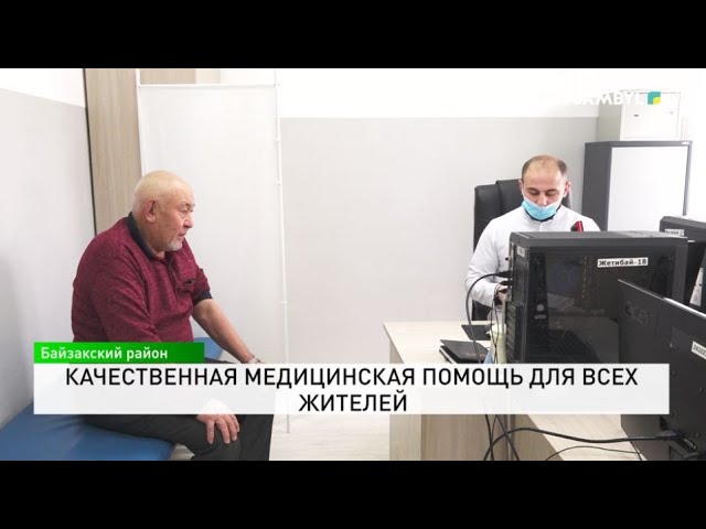 ⁣Качественная медицинская помощь для всех жителей