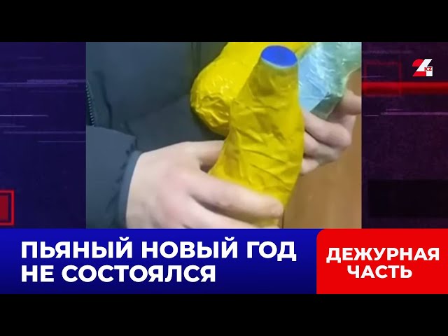 ⁣16 литров алкоголя пытались перебросить в колонию Восточного Казахстана | Дежурная часть