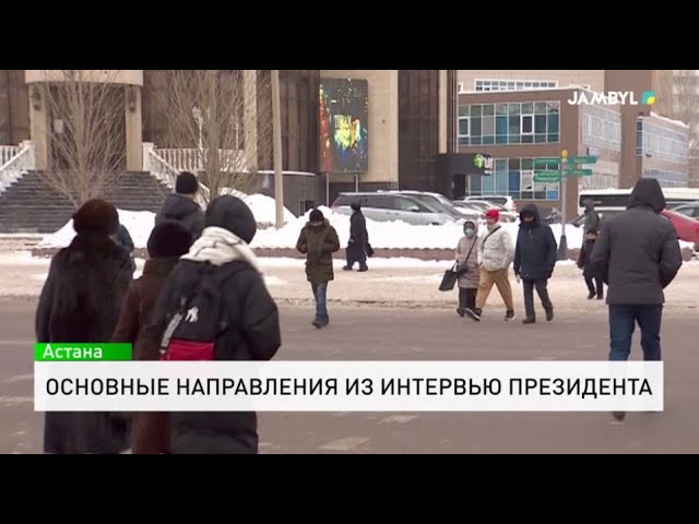 ⁣Основные направления из интервью президента