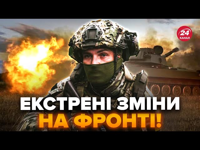 ⁣Фронт У ЦІ ХВИЛИНИ! ЗСУ жали ЖАРУ ворогу. Військовий ЗВЕРНУВСЯ до українців: що НЕОБХІДНО найбільше