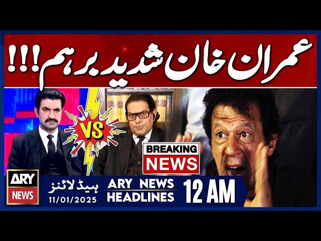 ⁣Sher Afzal vs Salman Akram Raja | Imran Khan's Reaction | ARY News 12 AM Headlines 11th JAN 202