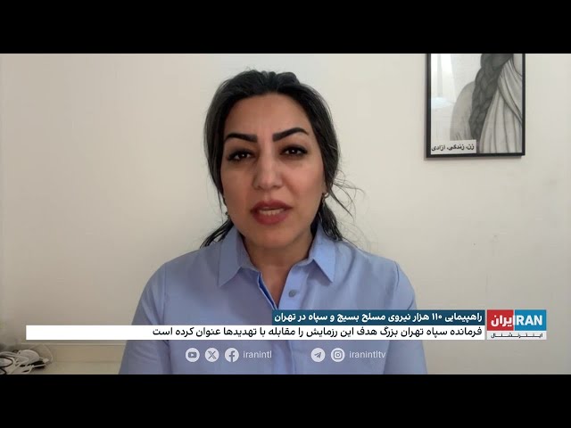 ⁣راهپیمایی ۱۱۰ هزار نیروی مسلح بسیج و سپاه در تهران