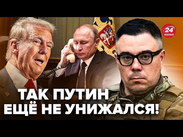 ⁣БЕРЕЗОВЕЦЬ: Трамп ЗЛИВ ТАЄМНЕ про Путіна! Ось про що БЛАГАВ диктатор. Росію ЖОРТСКО підставили