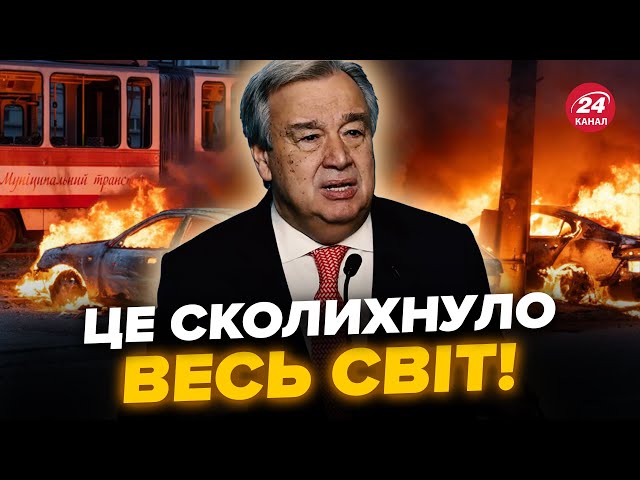 ⁣⚡️В ООН ошелешили ЗАЯВОЮ! Відреагували на обстріл ЗАПОРІЖЖЯ. Послухайте