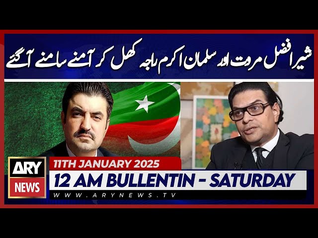 ⁣Sher Afzal and Salman Akram Raja openly came face to face - ARY News 3 AM Bulletin | 11th JAN 2025