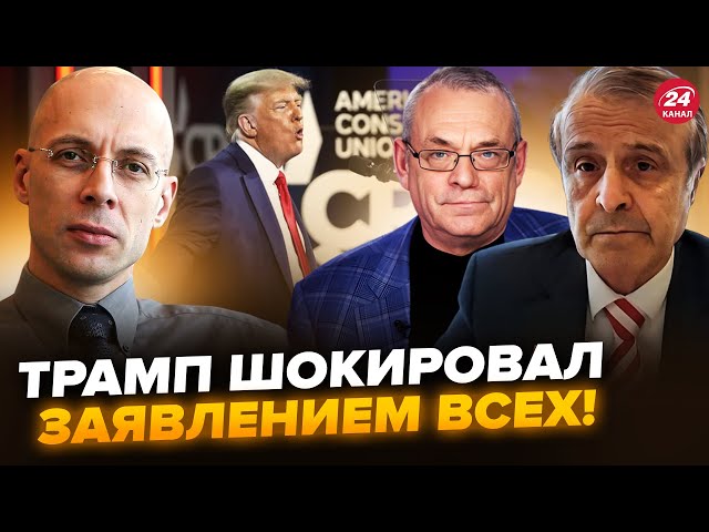 ⁣Путин срочно собрал всех! Трамп сделал новое заявление о конце войны – АСЛАНЯН, ЯКОВЕНКО, ПИНКУС