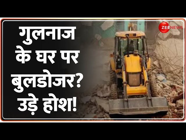 ⁣गुलनाज के घर पर बुलडोजर? उड़े होश! Sambhal Update | IPS KK Bishnoi | Temple | Chandausi Bulldozer