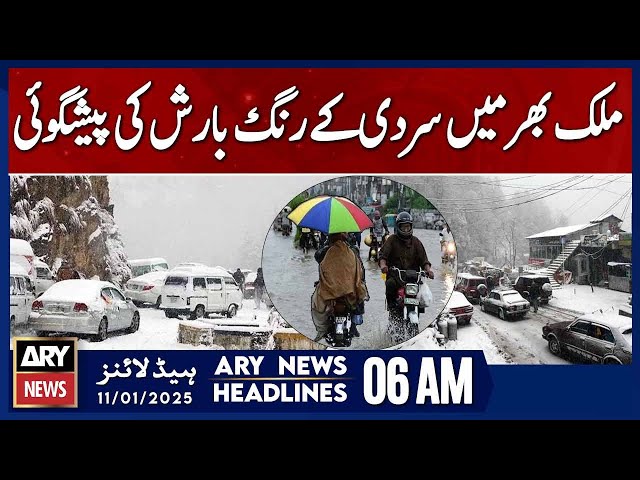 ⁣Cold wave sweeps across the country, rain forecasted - ARY News 6 AM Headlines | 11th JAN 2025