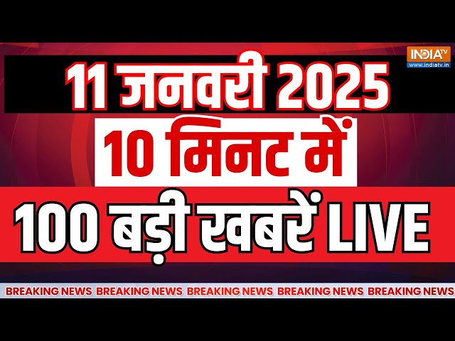 ⁣Top 100 News in 10 Minutes Live: 10 मिनट में 100 बड़ी खबरें | Mahakumbh 2025 | CM Yogi | PM Modi