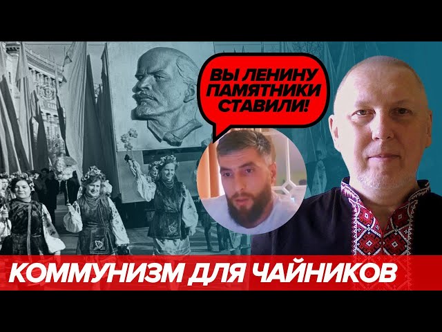 ⁣Чому в Україні заборонені н@цизм і комунізм?