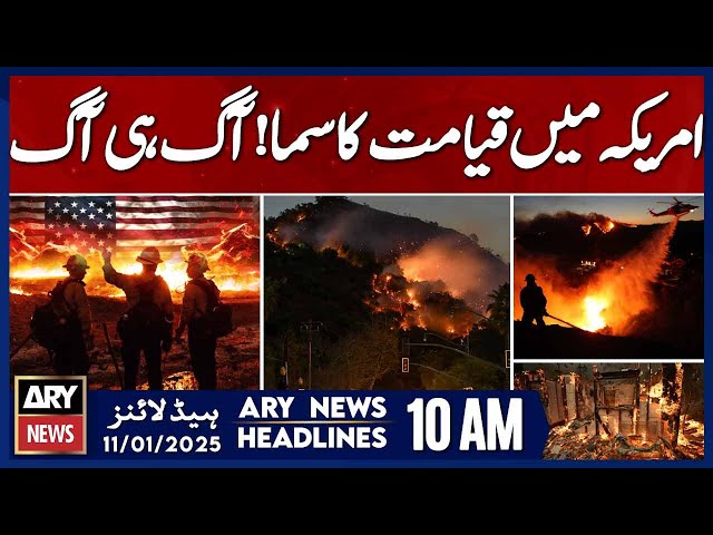 ⁣Los Angeles on FIRE! Latest Updates - ARY News 10 AM Headlines | 11th JAN 2025