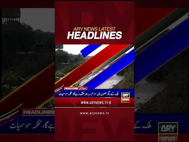 ⁣#9amheadlines #blast #fireworks #rainprediction #weathernews #winter #latestnews #shorts