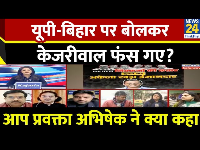 ⁣क्या झुग्गियों में रहने वाले सिर्फ वोट बैंक हैं ? सुनिए आप प्रवक्ता Abhishek Tiwari का जवाब