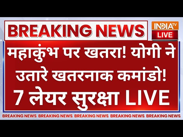 ⁣High Security in Mahakumbh LIVE: महाकुंभ पर खतरा! CM Yogi ने उतारे खतरनाक कमांडो! 7 लेयर सुरक्षा