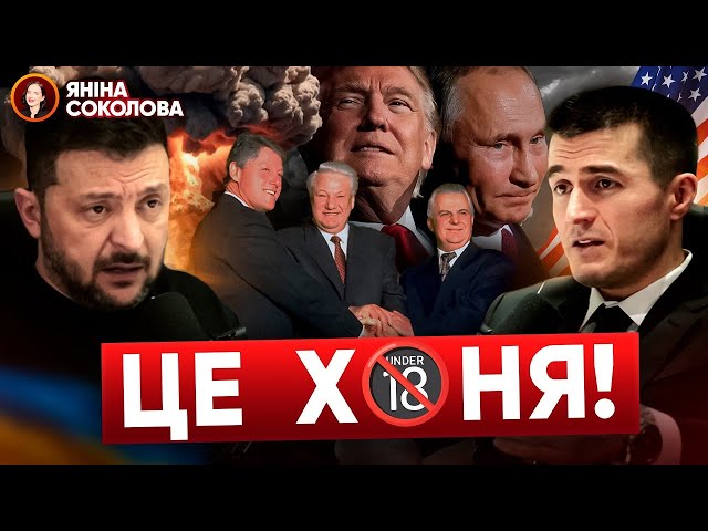 ⁣Про що ПРОМОВЧАВ ЗЕЛЕНСЬКИЙ в інтерв'ю Лексу Фрідману!Соколова РОЗБИРАЄ інтерв'ю Зеленсько