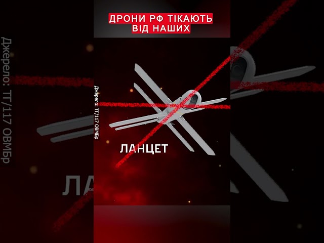 ⁣Російські дрони НЕ ЗМОГЛИ ВТЕКТИ і були ЗНИЩЕНІ! #shorts